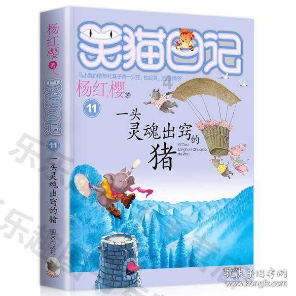 动物帮帮忙保卫家园
