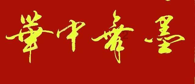 益阳:违规公务接待、接受香烟和吃请娱乐,3名公职人员被处分!