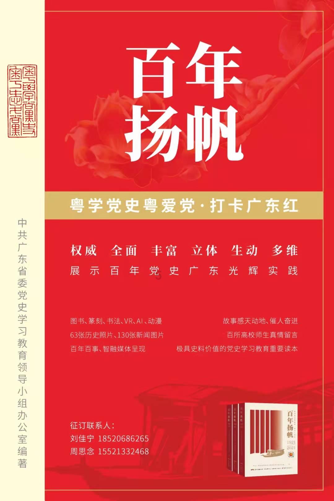 莒南县第三小学开展假期主题班会